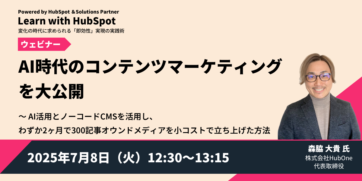 2025年7月開催LWH登壇資料 森脇大貴